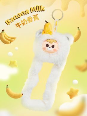 Колекційна іграшка з кільцем Tangle x diudiu baby Furry Bear Banana Milk
